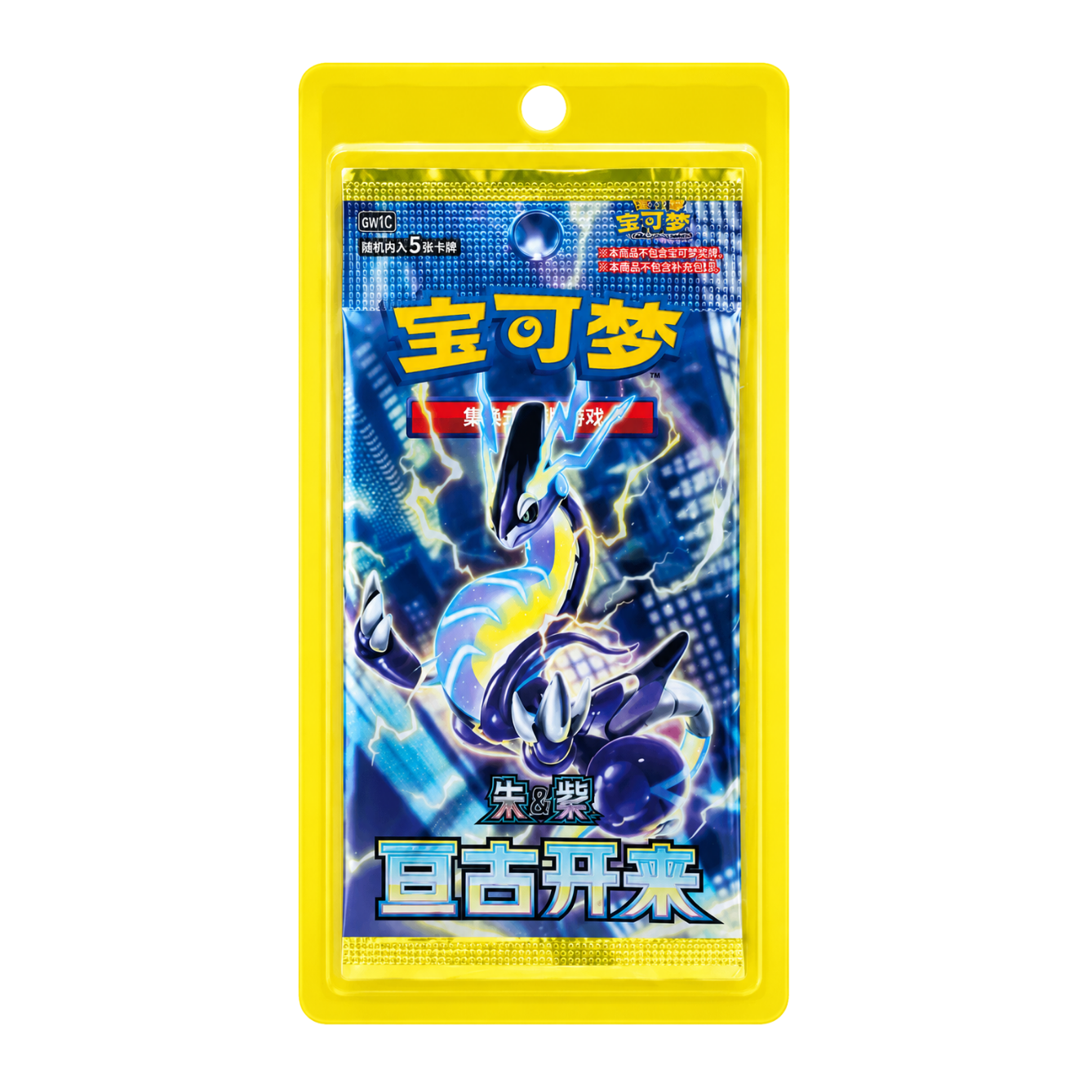 Blister Pokémon CSV1C Eternal Birth 🇨🇳