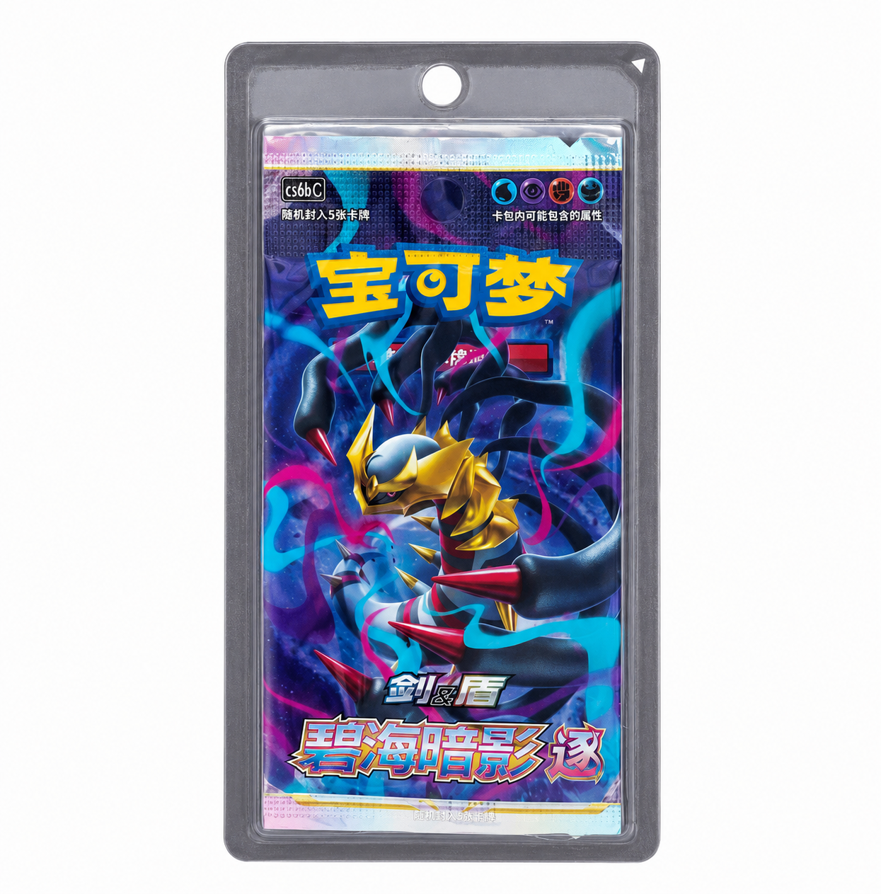 Blister Pokémon CS6BC Azure Shadow Pursuit 🇨🇳