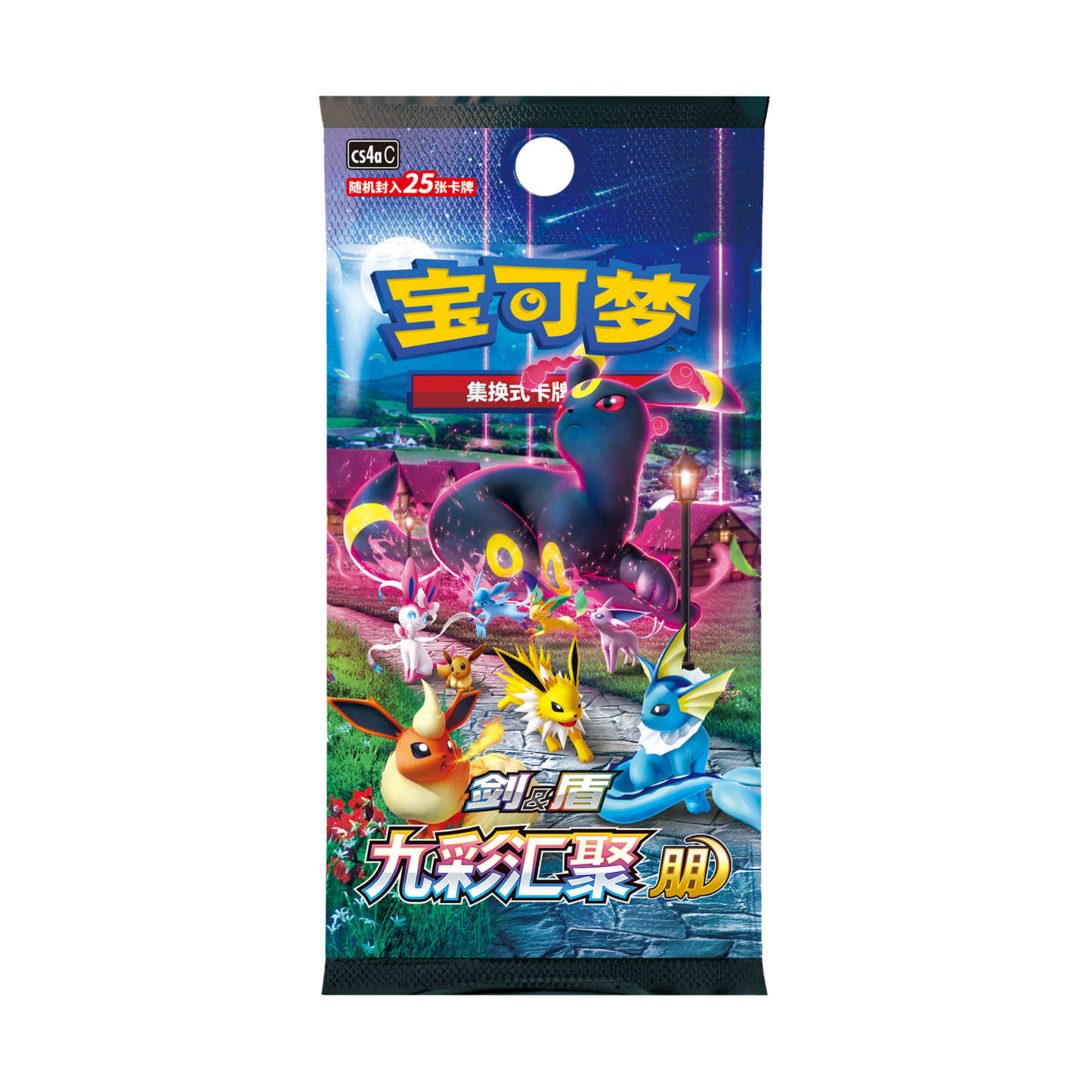 Coffret Porte-clés Évoli 🇨🇳