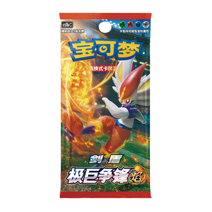 Boîte de Boosters Pokémon CS1BC Dynamax Clash Flame 🇨🇳