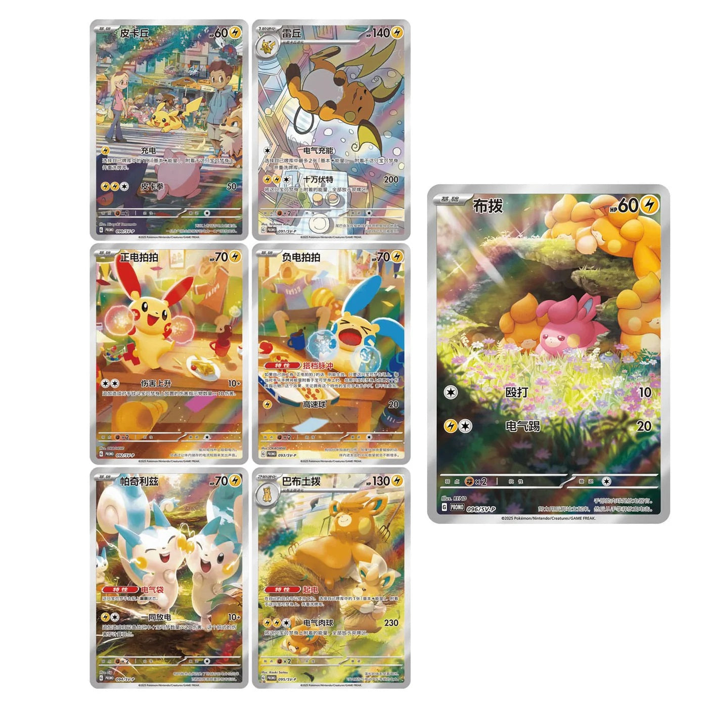 Coffret Peluche 🇨🇳