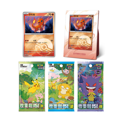 Coffret Tripack 151 (Salamèche) 🇨🇳
