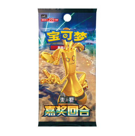 Jumbo Booster Pokémon CSV4C Bonus Round 🇨🇳