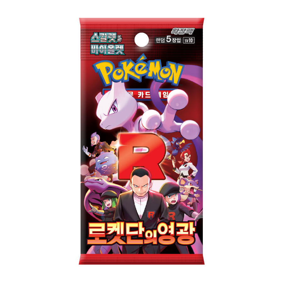 Boîte de Boosters Pokémon SV10 Glory of the Team Rocket 🇰🇷