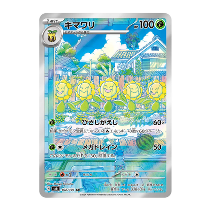 Héliatronc (SV6 102/101 AR) 🇯🇵