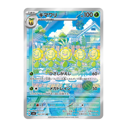 Héliatronc (SV6 102/101 AR) 🇯🇵