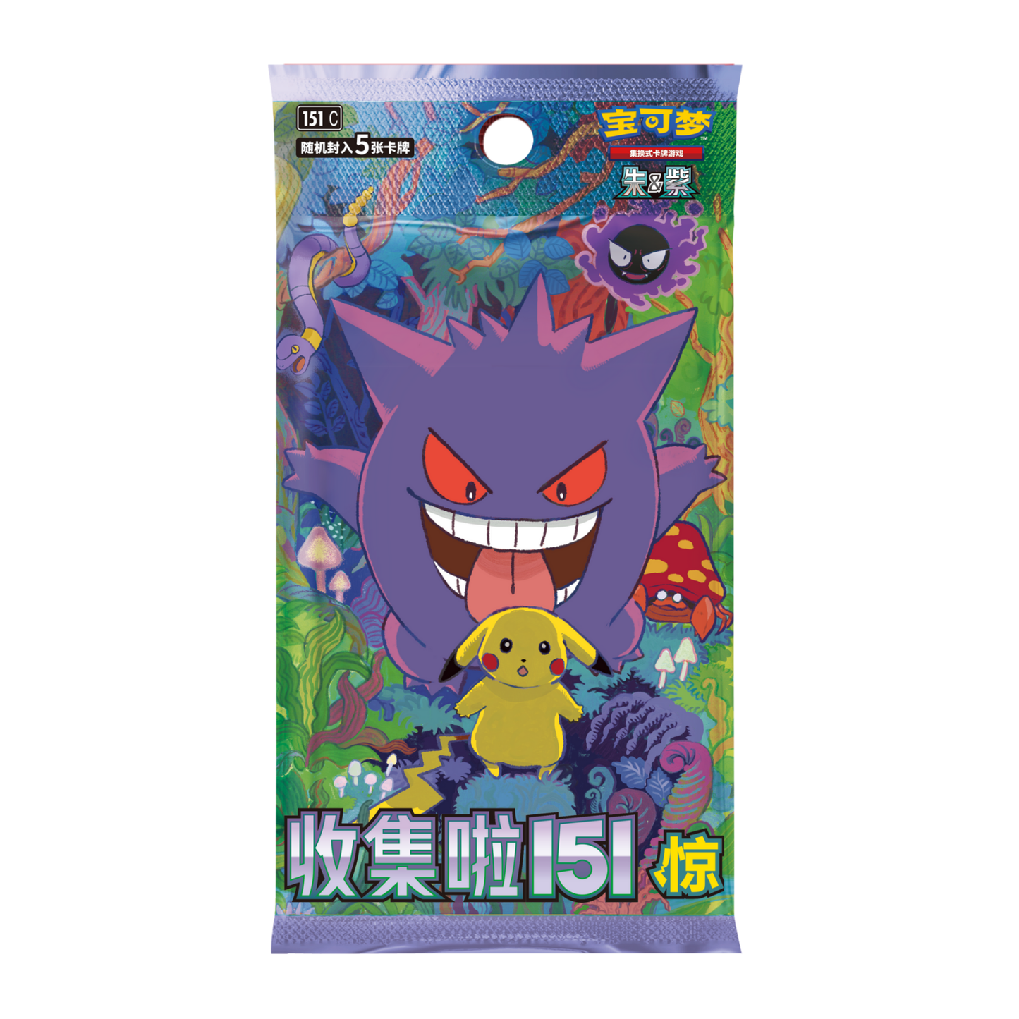 Booster Pokémon 151C Surprises (volume 3) 🇨🇳