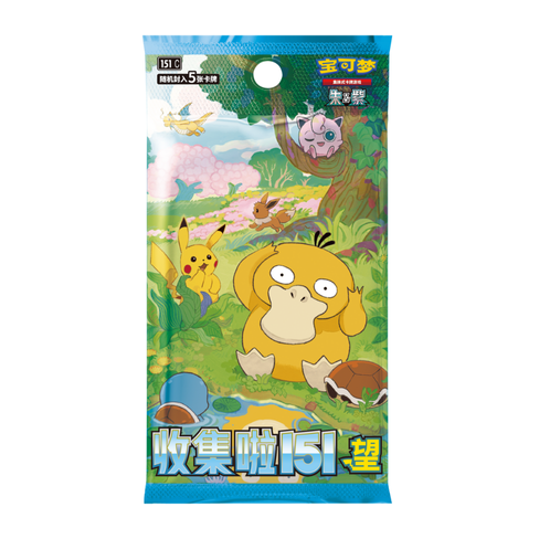 Booster Pokémon 151C Hope 🇨🇳