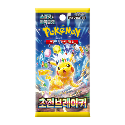 Boîte de Boosters Pokémon SV8 Super Electric Breaker 🇰🇷