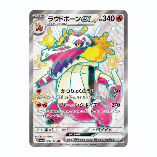 Flâmigator ex (SV4A 324/190 SSR) 🇯🇵