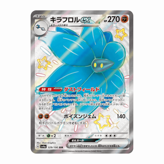 Floréclat ex (SV4A 329/190 SSR) 🇯🇵