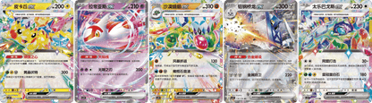 Coffret Tripack Pikachu 🇨🇳