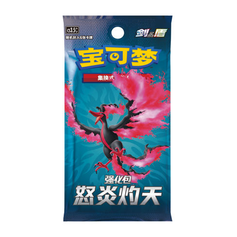 Booster Pokémon CS3.5C Scorching Skies 🇨🇳