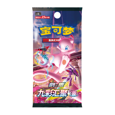 Jumbo Booster Pokémon CS4BC Polychromatic Gathering Origin 🇨🇳