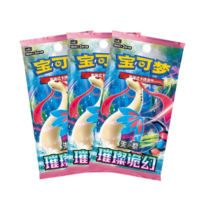 Milotic Tripack Box 🇨🇳