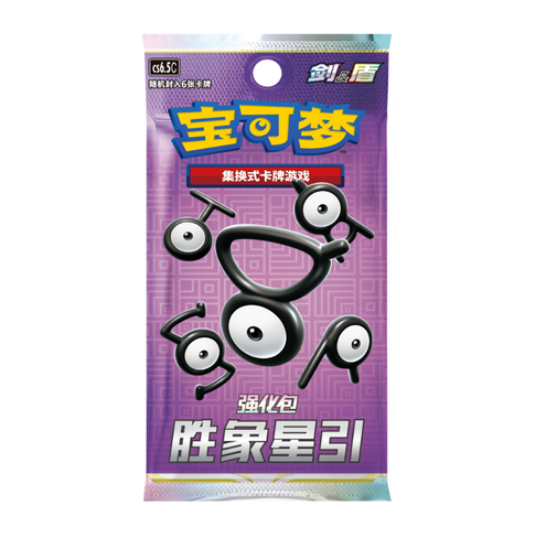 Booster Pokémon CS6.5C Victory Lodestar 🇨🇳