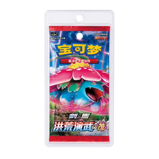 Blister Pokémon CS3AC Primordial Arts Overgrow 🇨🇳