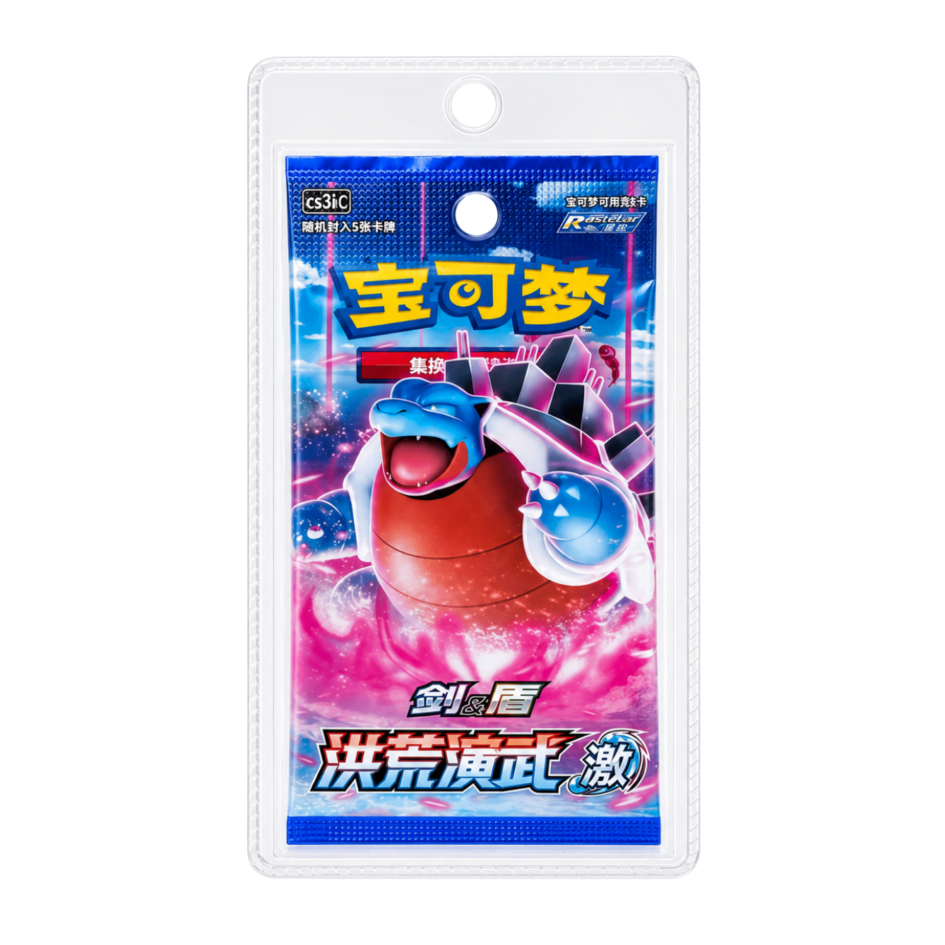 Pokémon CS3BC Primordial Arts Torrent Booster 🇨🇳