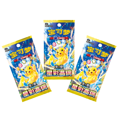Coffret Tripack Pikachu 🇨🇳