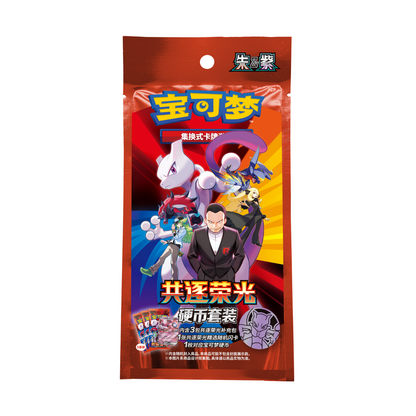 Coffret Tripack Team Rocket 🇨🇳