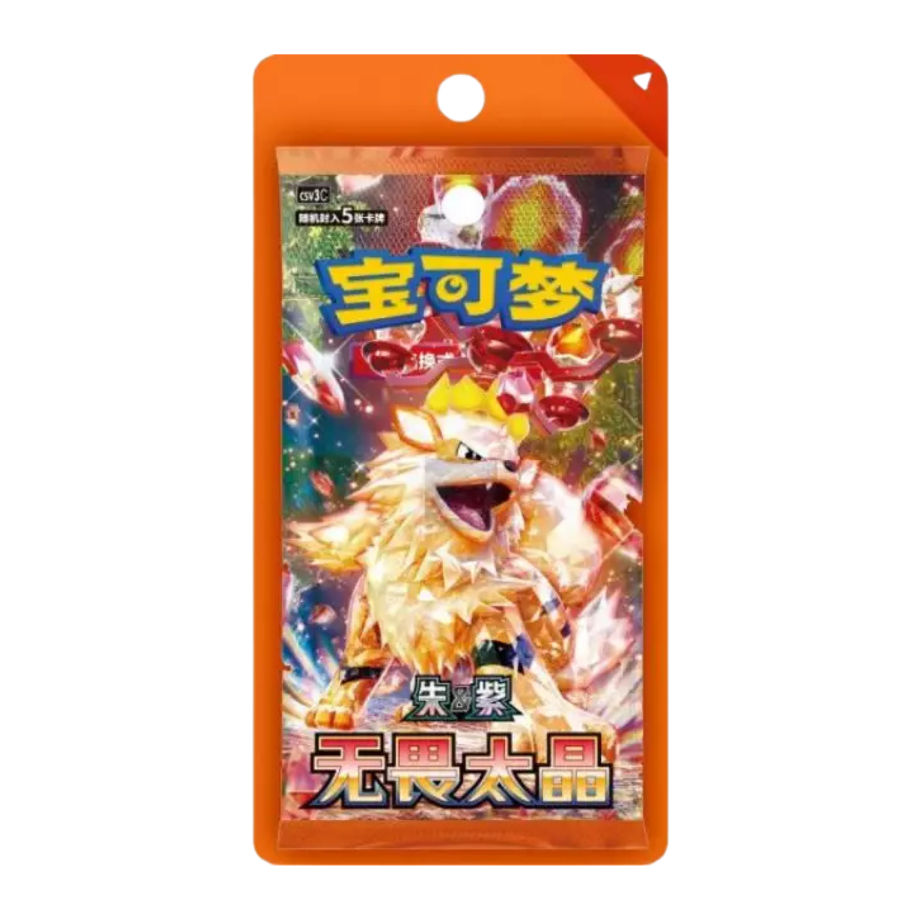 Blister Pokémon CSV3C Fearless Terastal 🇨🇳
