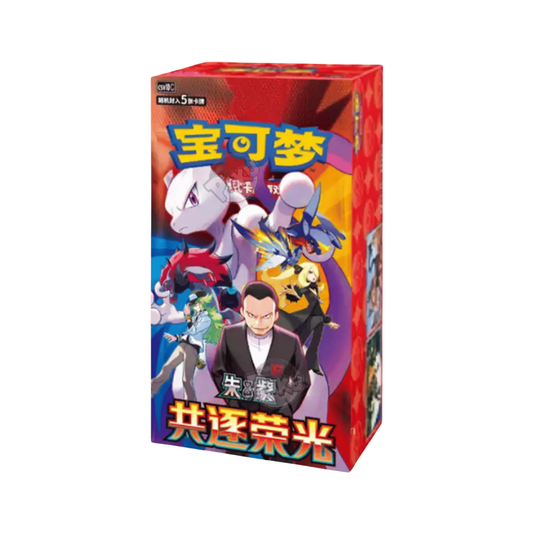 Display Pokémon CSV10C Chasing Glory Together 🇨🇳