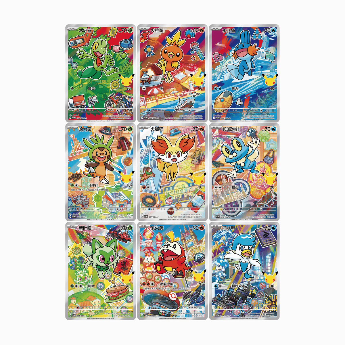 Coffret 30 ans Volume 3 🇨🇳
