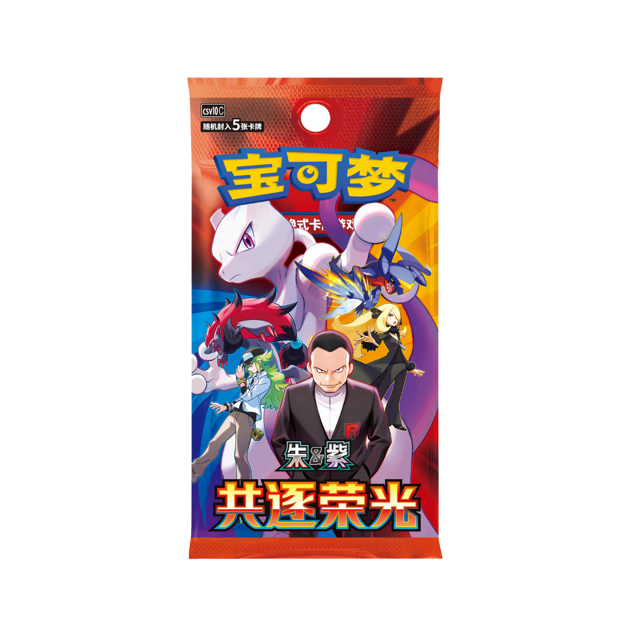 Display Pokémon CSV10C Chasing Glory Together 🇨🇳