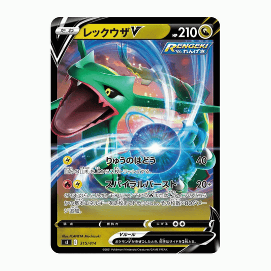 Rayquaza V (SI 315/414) 🇯🇵