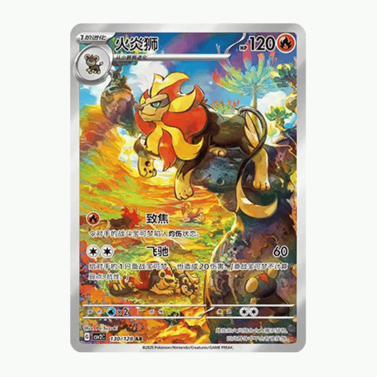 Reshiram ex (M2A 029/193 RR) 🇯🇵