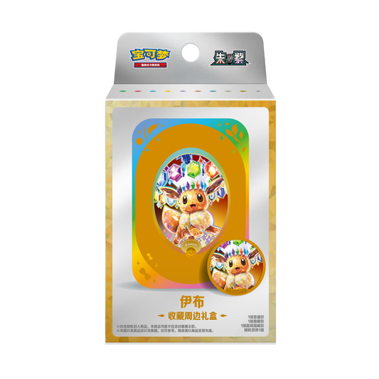 Coffret Mini-Tin (Évoli) Terastal Gathering 🇨🇳