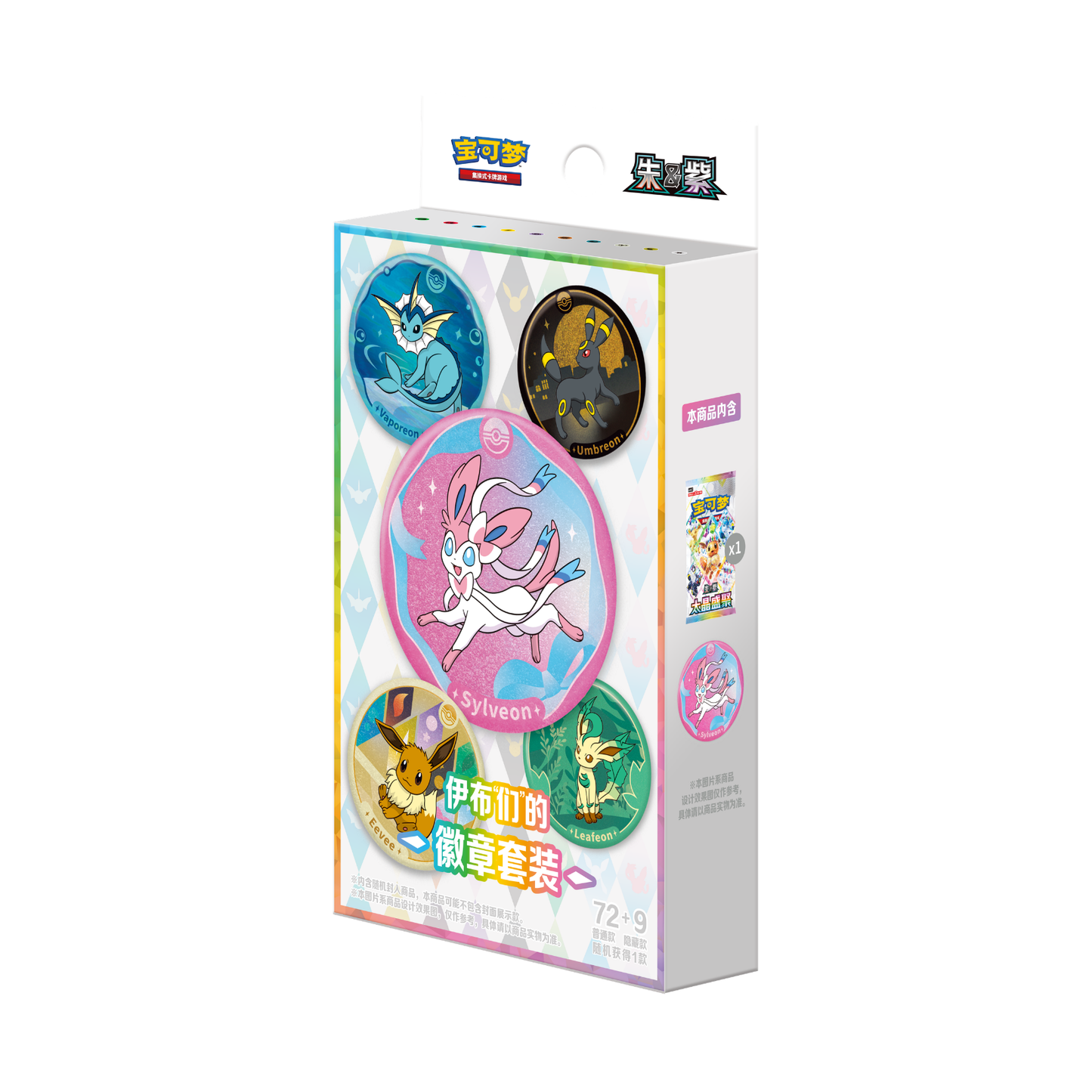 Coffret Pins Terastal Gathering 🇨🇳