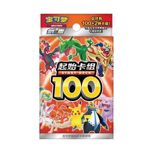 Coffret Start Deck 100 🇨🇳