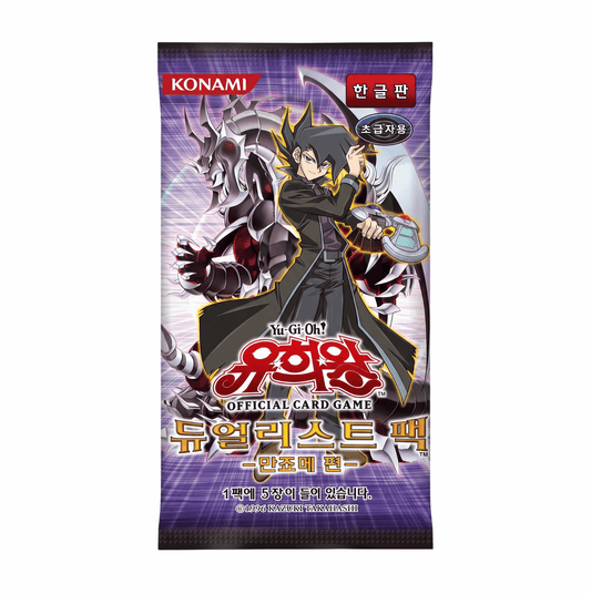 Booster Yu-Gi-Oh! Duelist Pack : Chazz Princeton 🇰🇷