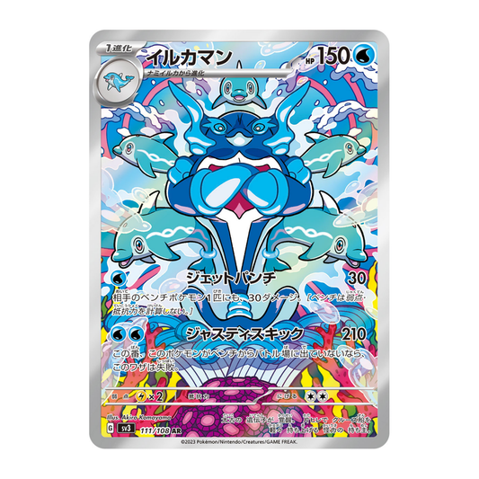 Superdofin (SV3 111/108 AR) 🇯🇵