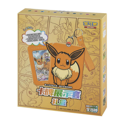 Coffret Porte-clés Évoli 🇨🇳