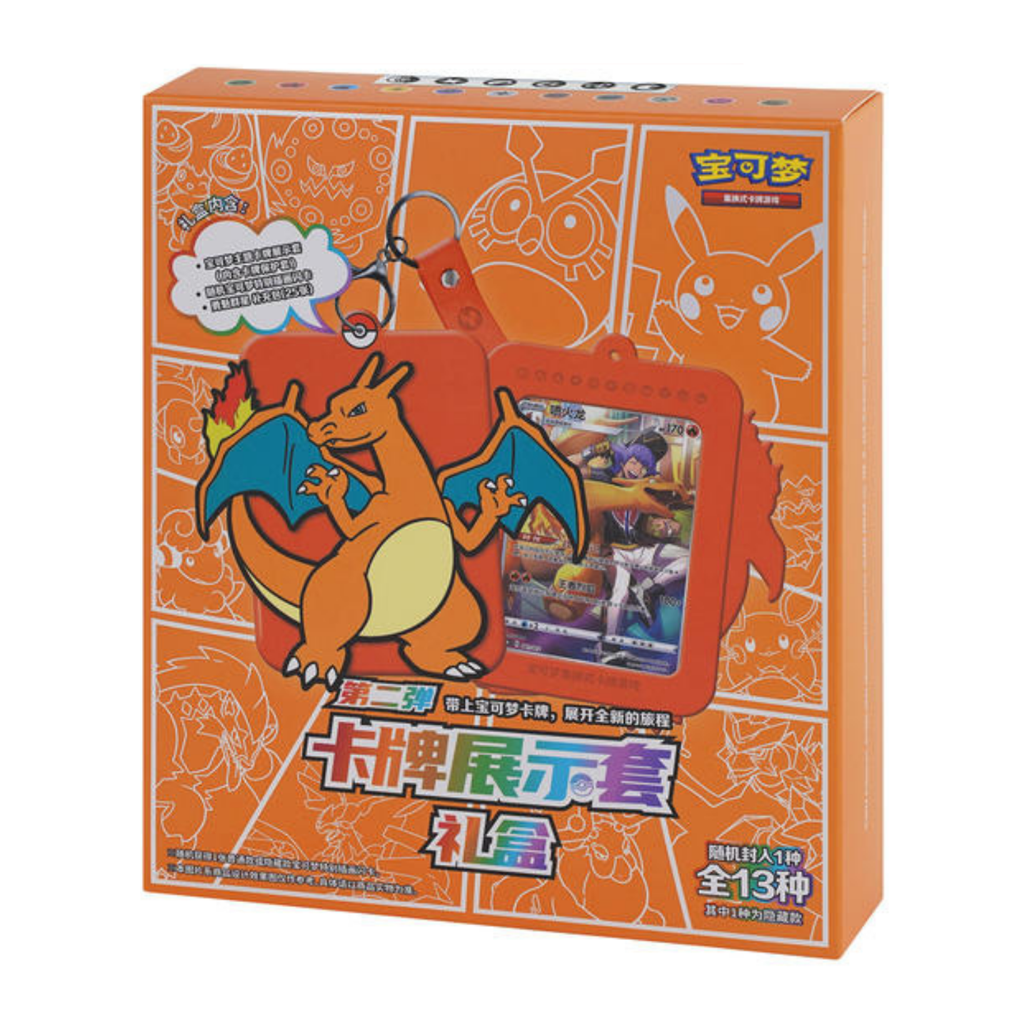 Coffret Porte-clés Dracaufeu 🇨🇳