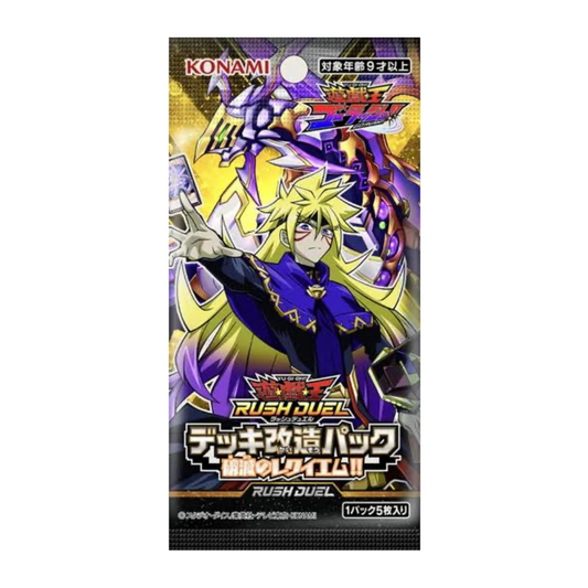Booster Yu-Gi-Oh! CG-1817 Requiem of Destruction 🇯🇵