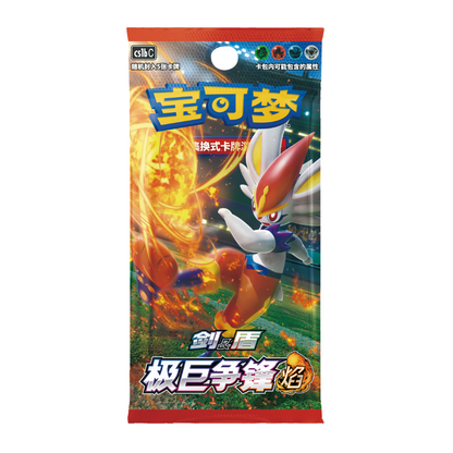 Boîte de Boosters Pokémon CS1BC Dynamax Clash Flame 🇨🇳
