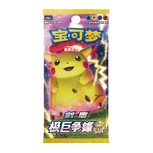 Booster Pokémon CS1AC Chinois Dynamax Clash Thunder 🇨🇳