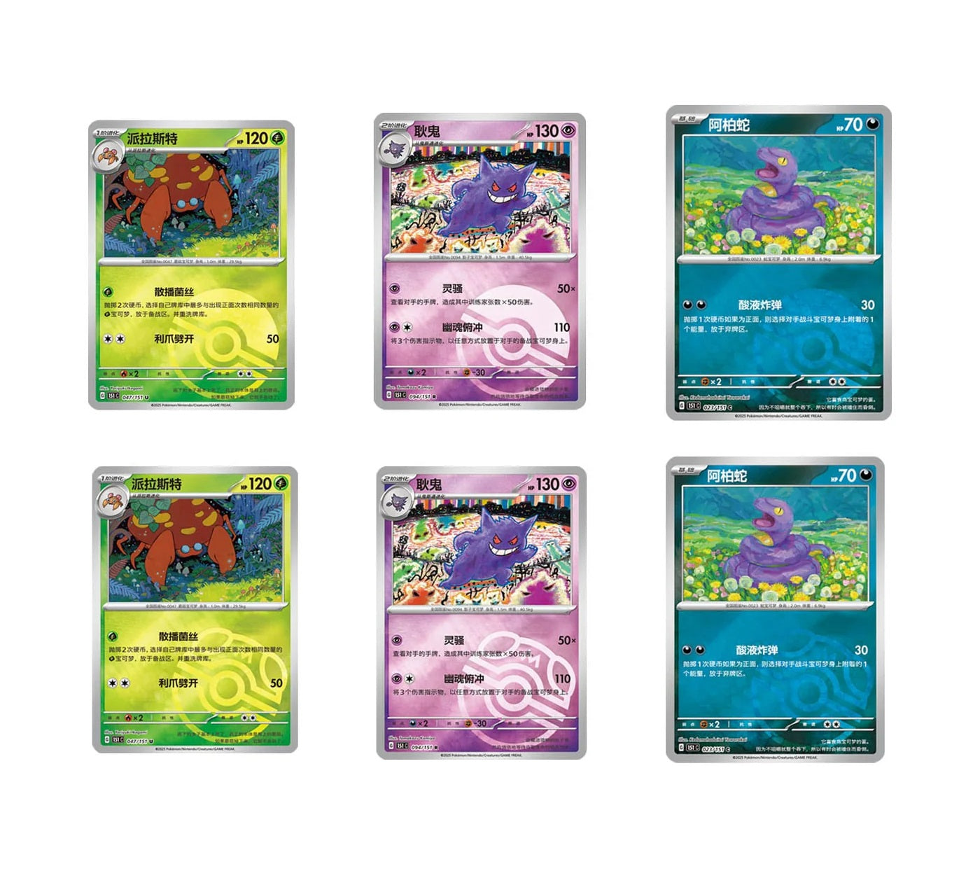 Coffret Tripack 151 Volume 4 (Pokémon au Hasard) 🇨🇳