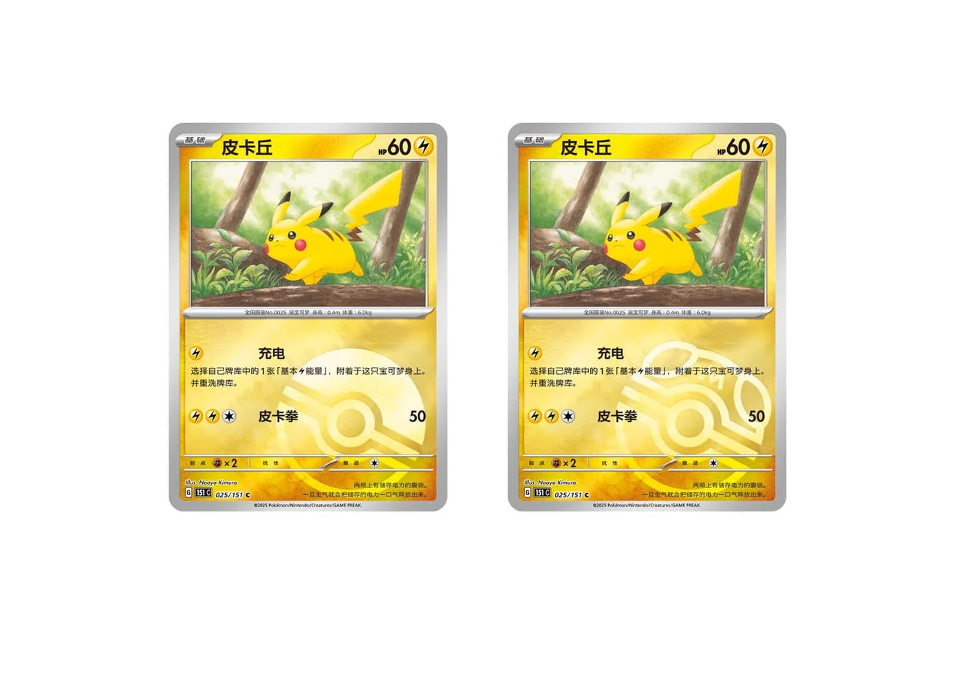 Coffret Tripack 151 Volume 2 (Pokémon au Hasard) 🇨🇳