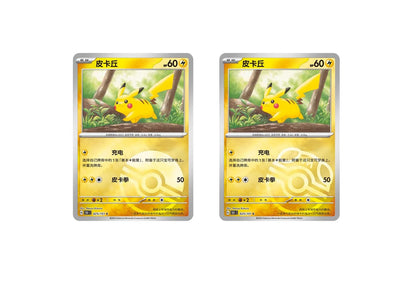 Coffret Tripack 151 Volume 2 (Pokémon au Hasard) 🇨🇳