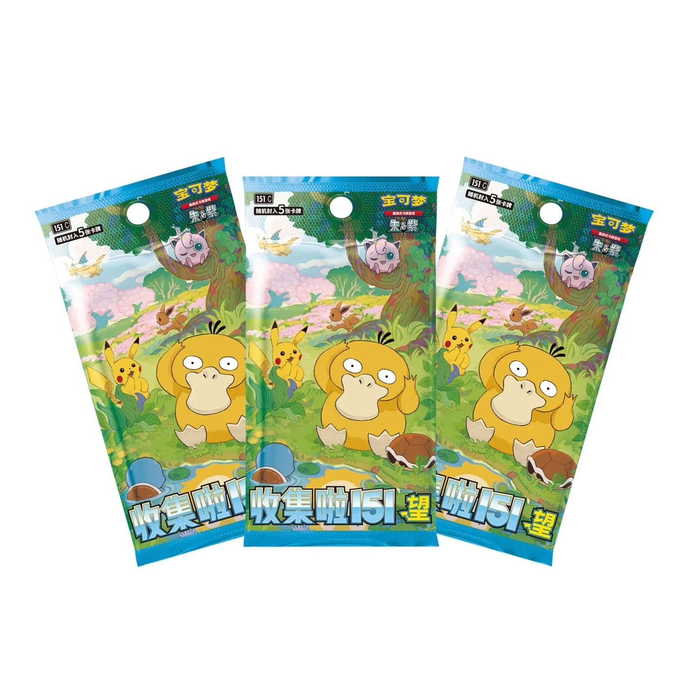 Coffret Tripack 151 Volume 2 (Pokémon au Hasard) 🇨🇳
