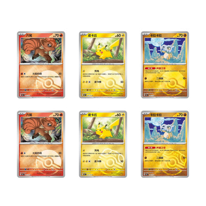 Coffret Tripack 151 Volume 4 (Pokémon au Hasard) 🇨🇳
