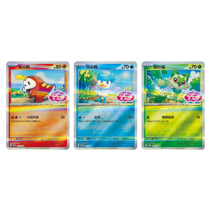 Tripack-Geschenkset Gem Pack 🇨🇳