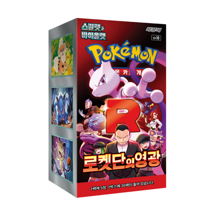 Boîte de Boosters Pokémon SV10 Glory of the Team Rocket 🇰🇷