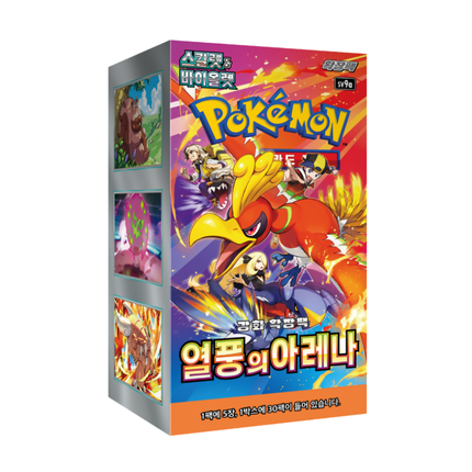 Boîte de Boosters Pokémon SV9A Heat Wave Arena 🇰🇷