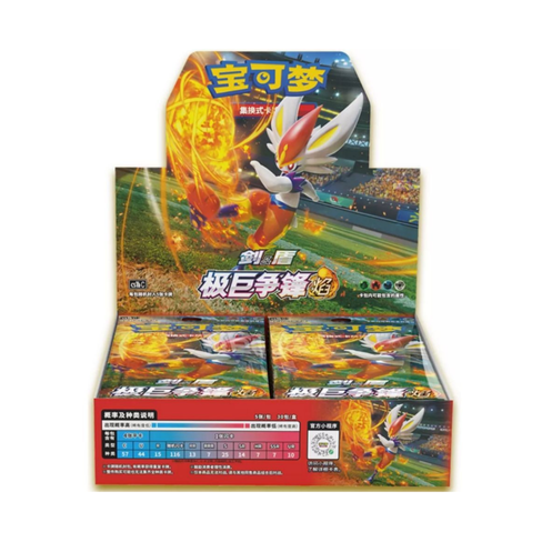 Boîte de Boosters Pokémon CS1BC Dynamax Clash Flame 🇨🇳