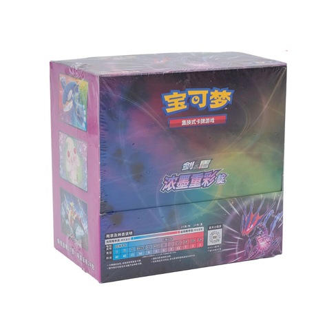Boîte de Jumbo Boosters Pokémon CS2BC Vivid Portrayals Indigo 🇨🇳
